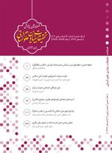 مدیریت تحولات علومانسانی در آرا و اندیشههای امام خامنهای (حفظهالله) 