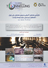 شبیه سازی سه بعدی از پروسه حفاری توسط TBM در زمینهای نرم مطالعه موردی: خط 3 متروی تهران