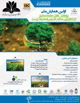 بررسی عوامل موثر بر صادرات زعفران ایران