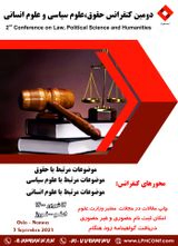 تاملی بر قاچاق زنان از مجرای حقوق ایران و حقوق بین الملل