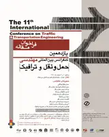 تقاضای پارکینگهای کاربریهای اداری و تجاری در شهر تهران