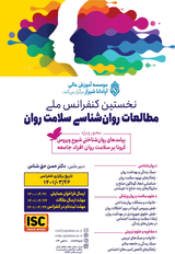 رابطه بین سازمان یادگیرنده، یادگیری سازمانی و راهبردهای مدیریت دانش کارکنان آموزش و پرورش کرمانشاه