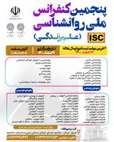 بررسی رابطه میان خودسودمندی کارکنان با بروز رفتار شهروندی سازمانی در شهرداری اصفهان