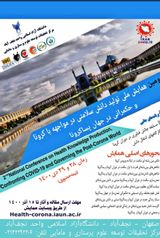 راهکارهای توسعه فعالیت بدنی مردم ایران در دوران پاندمی کووید- ۹۱