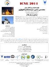 اولین کنفرانس ملی نانوالکترونیک ایران
