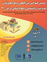 تفکر سیستمی بستر اثربخشی در شهرداری مشهد