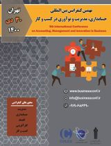 بررسی تاثیر سهامداران کنترلی بر افشای معاملات با اشخاص وابسته در شرکت های پذیرفته شده در بورس اوراق بهادار تهران