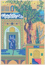 مطالعه تطبیقی عناصر بصری محراب مسجد کرمانی و اولجایتو (در راستای توسعه صنعت گردشگری )