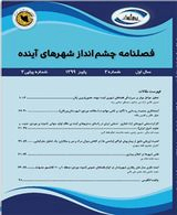 شناسایی مختصات شهر دوستدار سالمند در ایران ۲۰۵۰
