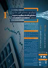 بررسی تاثیر سرمایه گذاری بر رشد اقتصادی ایران : مطالعه موردی سرمایه ارتباطات