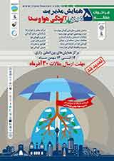 بررسی تاثیر حجم و سرعت ترافیک بر الودگی هوا در تونلهای ترافیکی شهری بررسی موردی: تونل نیایش تهران