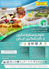 غذا در ایران: ضرورت نگرش پست مدرن در توسعه گردشگری
