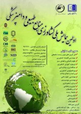 بررسی نحوه اثربخشی تسهیلات سرمایه ای بانک کشاورزی استان یزد