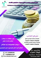 ارائه یک مدل امتیازدهی اعتباری برای شرکت های پذیرش شده در بورس اوراق بهادار تهران