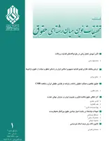 تبیین رفتارهای متفاوت حوزه ی مالکیت فکری در نظام حقوقی ایران با سازمان تجارت جهانی