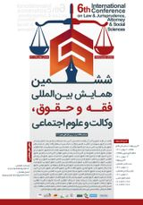 ماهیت و آثار ازدواج کودکان در حقوق بین الملل و حقوق ایران