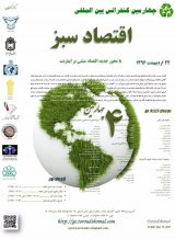 تاثیر جهت گیری های صادرات سبز بر عملکرد غیر مالی صادراتی شرکت ها: نقش مزیت رقابتی سبز در شرکت های صادراتی استان تهران
