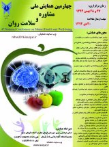 بررسی رابطه ی بین بلوغ عاطفی با رضایت شغلی معلمان زن ناحیه تبادکان شهر مشهد