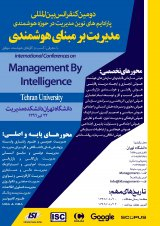 ارایه مدل بومی (ملی) توسعه پروژه G-NAF در ایران