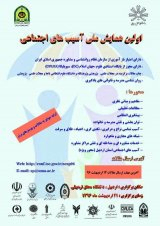 نگرشی بر مفهوم جنگ نرم و اهداف آن در جامعه دانشگاهی ایران
