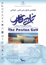 اکوتوریسم سواحل خلیج فارس، فرصت ها و عوامل تهدیدکننده آن