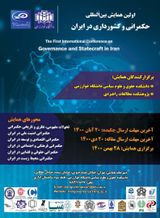 نقش مناطق آزاد در برنامه های توسعه و حکمرانی اقتصادی در ایران، مورد مطالعه: منطقه آزاد بندر انزلی