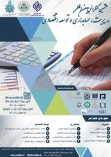 تاثیر حسابداری منابع انسانی بر عملکرد مالی بنگاه های کوچک و متوسط ( SME ) (مطالعه ی موردی: شرکت های تولیدی پلاستوفوم جنوب شرق تهران)