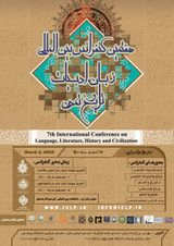 بررسی سیر تاریخی زبان طبری در سلسله پادوسبانیان رویان ، شمال ایران