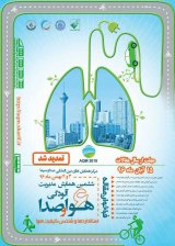 اثرات آلاینده دی اکسید گوگرد در افزایش موارد بروز سکته های حاد قلبی در میان شهروندان شهر بوشهر
