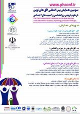 بررسی رابطه بین باورهای فراشناختی و ذهن آگاهی با اضطراب اجتماعی دانشجویان مرکز آموزش عالی شهید رجایی اصفهان