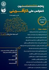 ارائه مدل نقش میانجی کسب و کارهای اجتماعی الکترونیکی زنان ایرانی بر سطوح بلوغ مدیریت دانش (مطالعه موردی : سازمان حمایت از کودکان سرطانی محک)