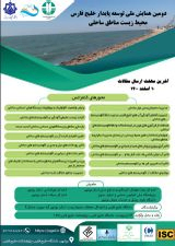اهمیت سبز فرش ها در محیط زیست ساحلی و کاربرد های آن مقاله مروری