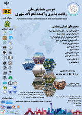 گفتمانهای مدیریت شهری درکلانشهر تهران : به سوی یک گفتمان زیست پذیر