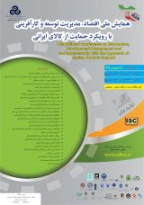 بررسی کیفیت خدمات الکترونیک باتاکید بررضایت مشتری درشعب بانک مهراقتصاد استان سیستان و بلوچستان