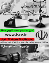 بررسی فقهی - حقوقی شبهه در حدود با نگاهی به قانون مجازات اسلامی 1392