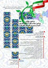 بررسی شاخص های توصیه های گام دوم انقلاب اسلامی برای شکل دهی ایران قوی و اعتباریابی آنها