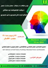 نقش تکنولوژی آموزشی در روند یادگیری دانش آموزان متوسطه اول شهر تهران