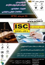 بررسی تاثیر فاکتورهای مالی در گزارشگری مالیاتی شرکت های عضو بورس اوراق بهادار تهران