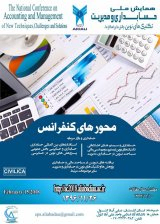 بررسی رابطه بین ویژگی های کمیته حسابرسی با افشای سرمایه فکر شرکت های پذیرفته شده در بورس اوراق بهادار تهران