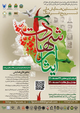 دانشگاه آزاد اسلامی واحد شیراز فرهنگ ایثار و شهادت از نگاه قرآن و روایات