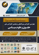 بررسی رعایت اصول دادرسی در فرایند دادرسی مالیاتی در حقوق ایران