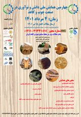 تعیین پارامترهای موثر در تعیین مکان طرح زراعت چوب در محدوده شمالاستان فارس با استفاده از فرآیند سلسله مراتبی AHP