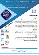 کارآفرینی و شناخت عوامل موثر بر آن: مطالعه موردی روی دانشجویان دانشگاه های ایران