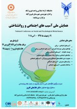 مطالعه موردی: شبکه های اجتماعی و تاثیر آن بر آموزش، بهبود ارتباط و اخلاق دانشجویان دانشگاه فرهنگیان فارس