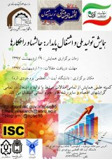 رابطه بین رشد مخارج دولتی و رشد اقتصادی در ایران