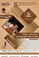 بررسی نگرش مدیران شهرداری شهر تهران در رابطه با مدیریت دانش