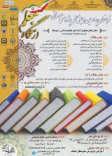 تحلیل محتوای کتاب فارسی (خوانداری) پایه ی چهارم ابتدایی براساس تکنیک های خوانایی مک لافین و فرای