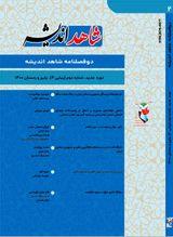 تجلی شهید قاسم سلیمانی در قصائد معاذ الجنید (مطالعه موردی قصیده عصر سلیمانی)