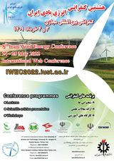 ضرورت مطالعات آینده پژوهی در حوزه انرژی بادی و سوخت هیدروژنی در ایران