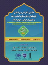 تبیین اندیشه های امام خمینی(ره) از دیدگاه حقوقی